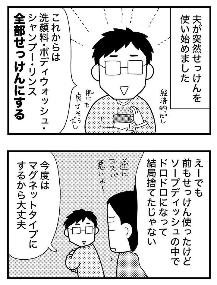 ときめけBBA塾／和田フミ江