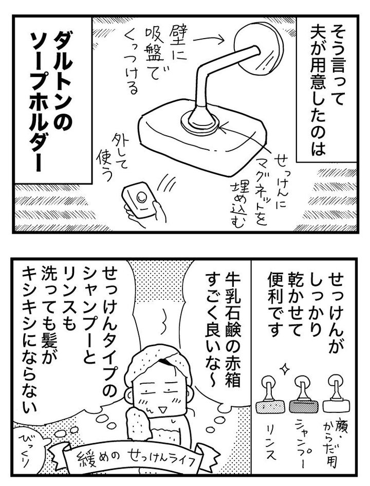 ときめけBBA塾 113