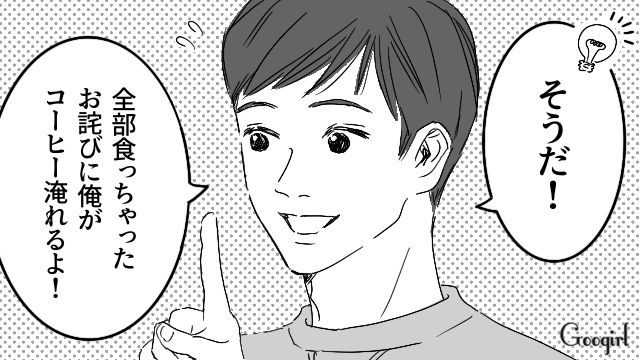 「24時間育児と家事をしてるのに…」夫に作り置きを全部食べられた妻が家出した話