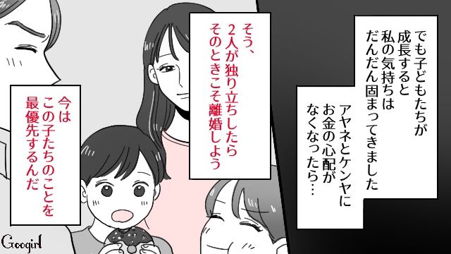 「子どもたちが独り立ちしたら…」子ども2人を育てながらパートで貯金を続け、離婚を夢見た女性の話