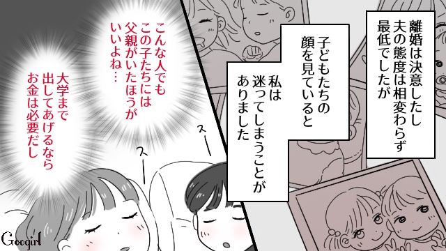 「子どもたちが独り立ちしたら…」子ども2人を育てながらパートで貯金を続け、離婚を夢見た女性の話