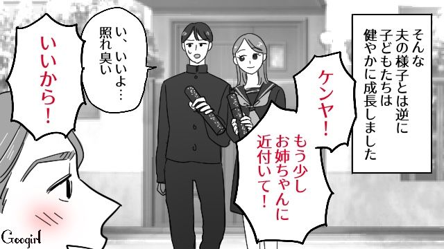 「子どもたちが独り立ちしたら…」子ども2人を育てながらパートで貯金を続け、離婚を夢見た女性の話