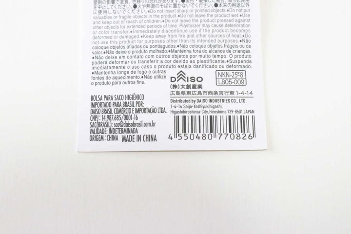 マナー袋ホルダー JANコード