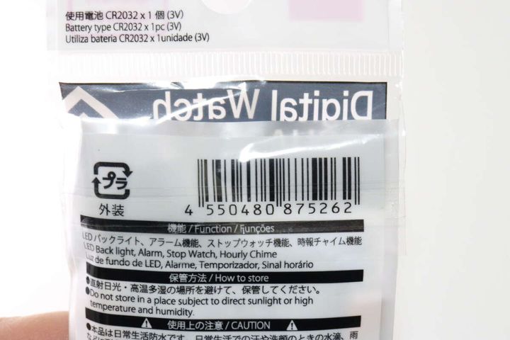 ダイソー デジタルウォッチ（スクエア ブラック） パッケージ JANコード