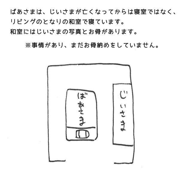 『じいさまの音がする』13 画像提供：タイツキコ(@taitsu___kiko)