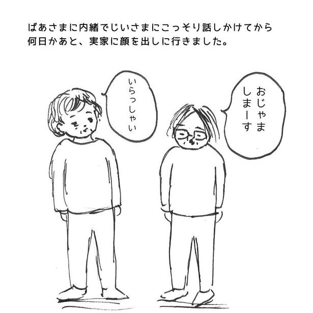 『じいさまの音がする』28 画像提供：タイツキコ(@taitsu___kiko)