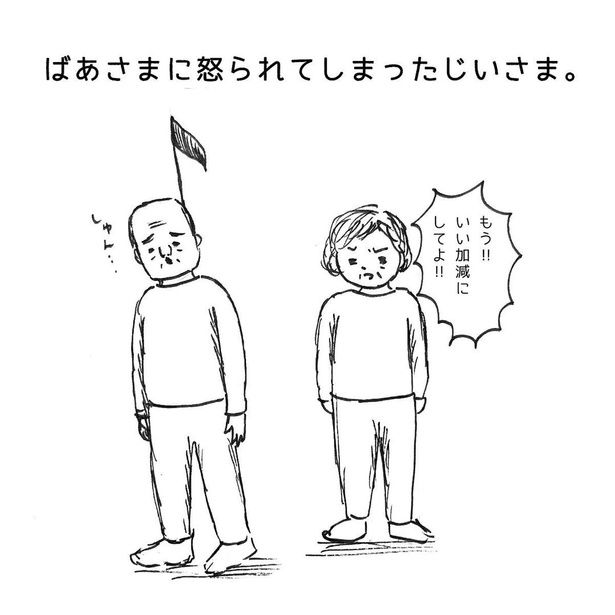 『じいさまの音がする』24 画像提供：タイツキコ(@taitsu___kiko)