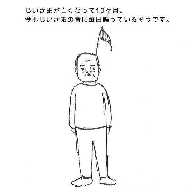 『じいさまの音がする』43 画像提供：タイツキコ(@taitsu___kiko)