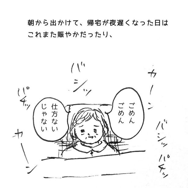 『じいさまの音がする』45 画像提供：タイツキコ(@taitsu___kiko)