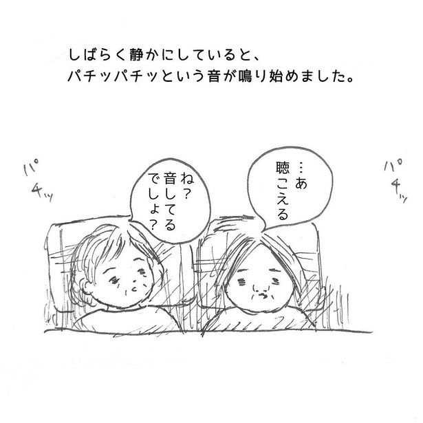 『じいさまの音がする』40 画像提供：タイツキコ(@taitsu___kiko)