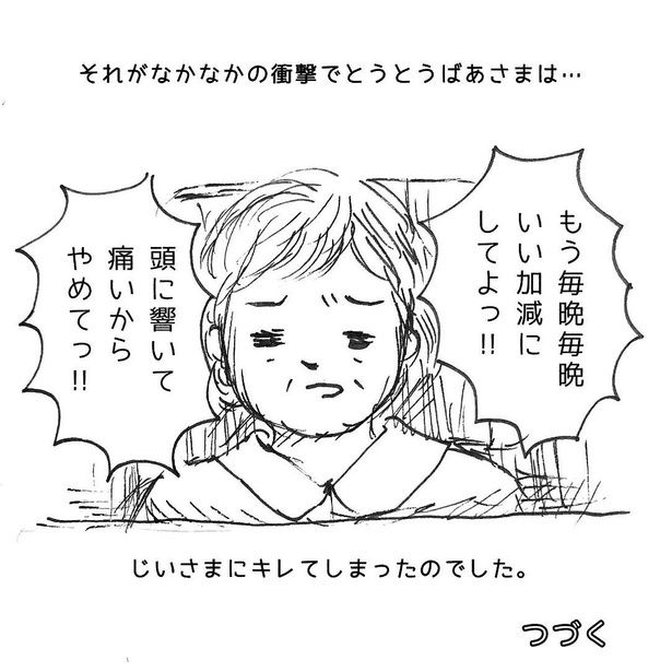 『じいさまの音がする』23 画像提供：タイツキコ(@taitsu___kiko)