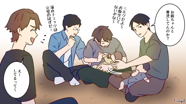 妻不在中の育児が面倒で同僚たちを招集！「お前ちゃんと育児してんのか？」先輩パパに実態を疑われた話