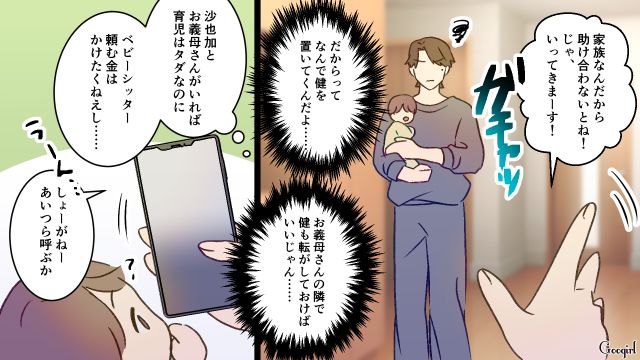 妻不在中の育児が面倒で同僚たちを招集！「お前ちゃんと育児してんのか？」先輩パパに実態を疑われた話