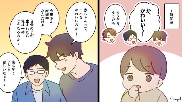 妻不在中の育児が面倒で同僚たちを招集！「お前ちゃんと育児してんのか？」先輩パパに実態を疑われた話