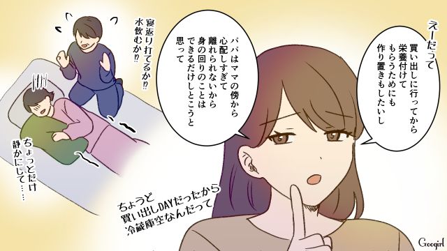 妻不在中の育児が面倒で同僚たちを招集！「お前ちゃんと育児してんのか？」先輩パパに実態を疑われた話