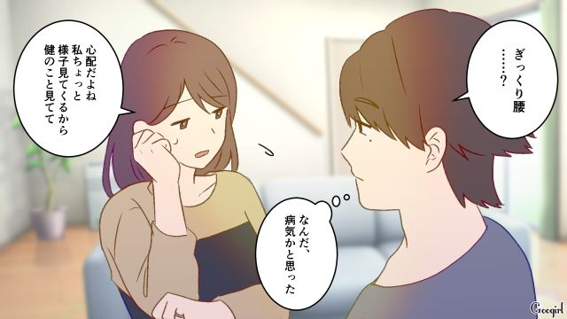 妻不在中の育児が面倒で同僚たちを招集！「お前ちゃんと育児してんのか？」先輩パパに実態を疑われた話