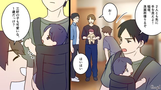 妻不在中の育児が面倒で同僚たちを招集！「お前ちゃんと育児してんのか？」先輩パパに実態を疑われた話