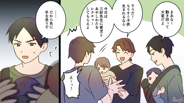 妻不在中の育児が面倒で同僚たちを招集！「お前ちゃんと育児してんのか？」先輩パパに実態を疑われた話