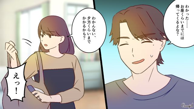 妻不在中の育児が面倒で同僚たちを招集！「お前ちゃんと育児してんのか？」先輩パパに実態を疑われた話