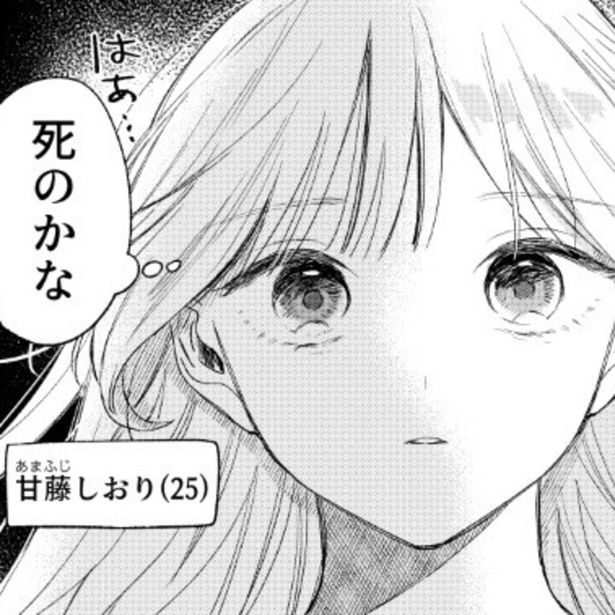 彼氏がお金を持ったまま姿を消した。気づけば何も残っていない。「私はいったい、何のために頑張ってきたんだろう…」。 杏乃(@sakana32929)