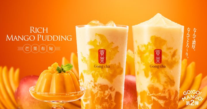 ゴンチャ「GO！GO！MANGO！」第2弾「リッチ マンゴープリン」