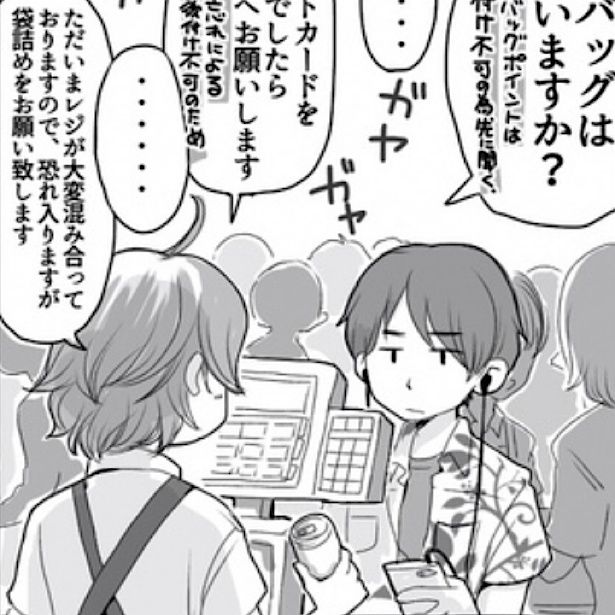  「チェッカー鳥海さん、レジまでお願いします」 画像提供：狸谷(@akatsuki405)