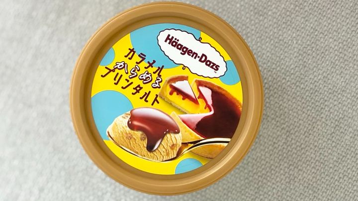 ほろ苦さと甘さの「バランスが絶妙」【ファミマ限定】ご褒美アイスを実食