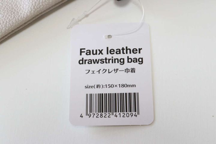フェイクレザー巾着 JANコード