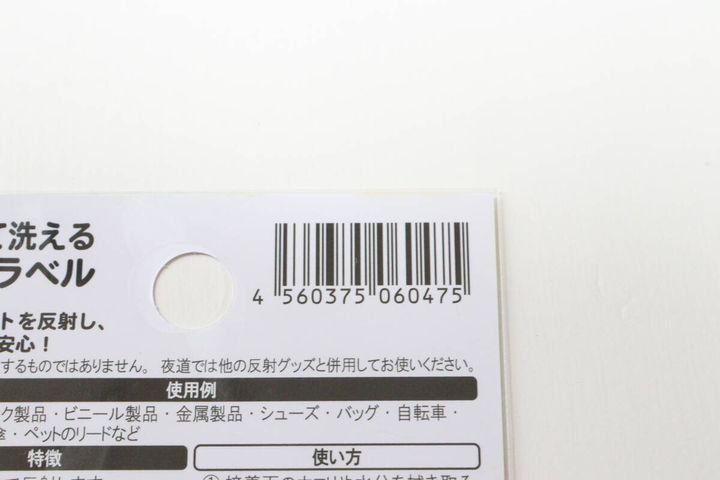 ダイソー 反射ラベル（パステル・オーロラ系） パッケージ JANコード