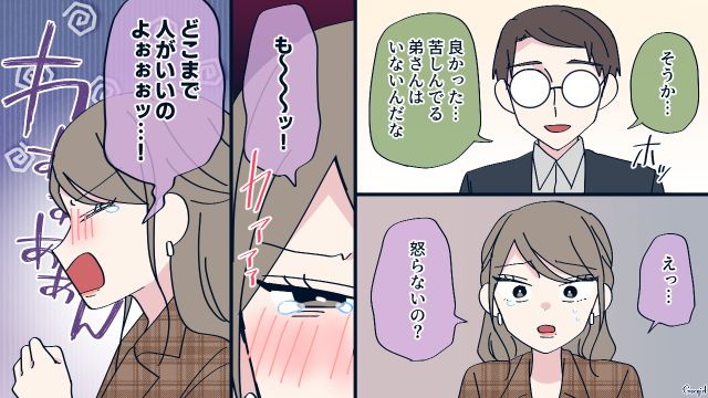 几帳面な夫との生活が苦しくてハニトラを仕込んだ妻…お互いの本心を知り「離婚回避」できた話