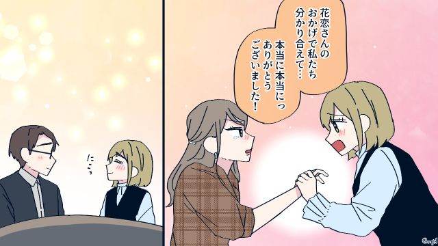 几帳面な夫との生活が苦しくてハニトラを仕込んだ妻…お互いの本心を知り「離婚回避」できた話