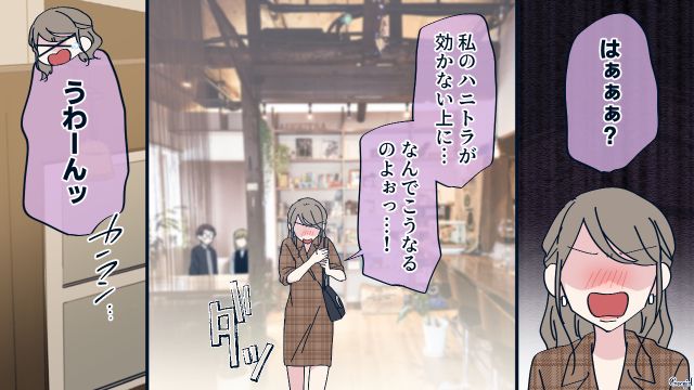 几帳面な夫との生活が苦しくてハニトラを仕込んだ妻…お互いの本心を知り「離婚回避」できた話