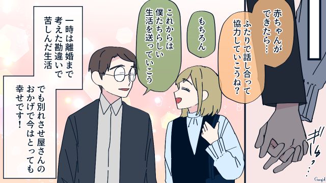 几帳面な夫との生活が苦しくてハニトラを仕込んだ妻…お互いの本心を知り「離婚回避」できた話