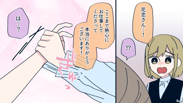 几帳面な夫との生活が苦しくてハニトラを仕込んだ妻…お互いの本心を知り「離婚回避」できた話
