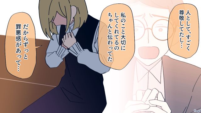 几帳面な夫との生活が苦しくてハニトラを仕込んだ妻…お互いの本心を知り「離婚回避」できた話