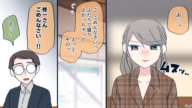几帳面な夫との生活が苦しくてハニトラを仕込んだ妻…お互いの本心を知り「離婚回避」できた話