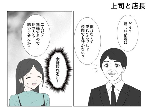 「東京モブストーリー〜ヒロインになれない私たち〜」第9話 1/8