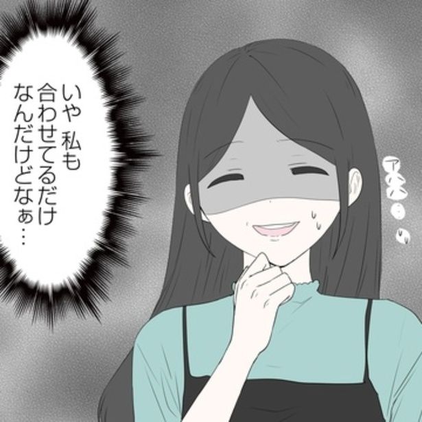 上司と１対１の焼肉。「若すぎると話が合わないから25歳くらいがちょうどいい」と言われる。こちらは気を遣って話を合わせているのに…。