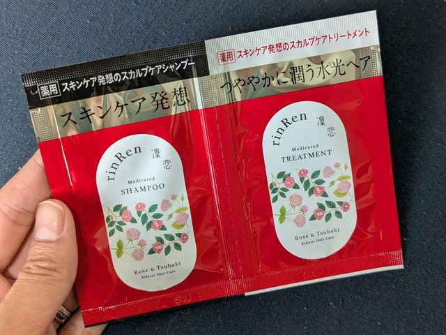 rinRenローズ&ツバキ シャンプー＆トリートメントのサンプルパック2点