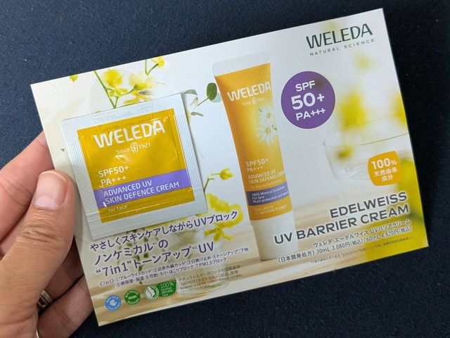 WELEDAエーデルワイスUVバリアクリームのサンプルと商品説明カード