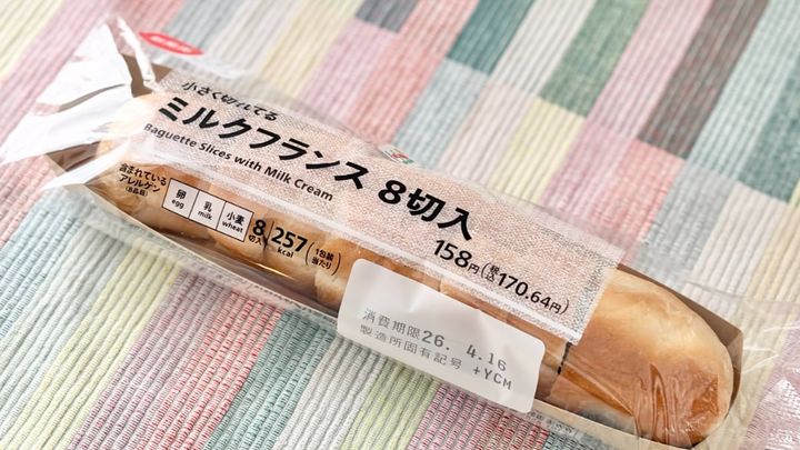 これならパクパク食べられちゃう！【セブン】小さめカットのフランスパン