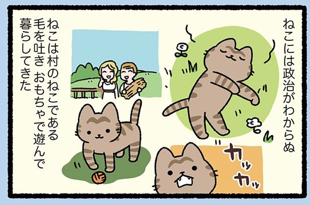 ねこは村のねこである （C）ぱんだにあ／KADOKAWA