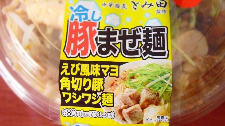 えび風味マヨに角切りチャーシュー、そしてワシワシとした極太麺が注目のポイント