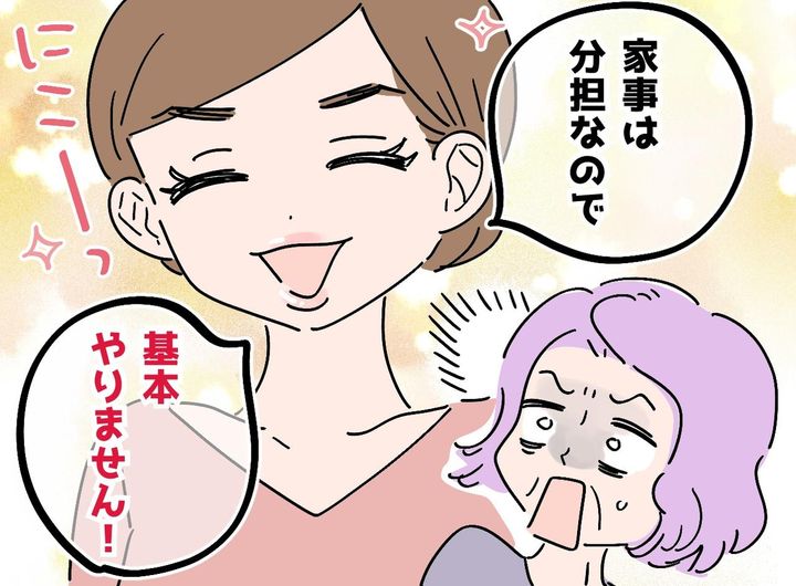 画像: 「私のほうが稼いでいますから」姑の前で言い切ったお嫁さん。息子夫婦の『驚きの家事ルール』に絶句！