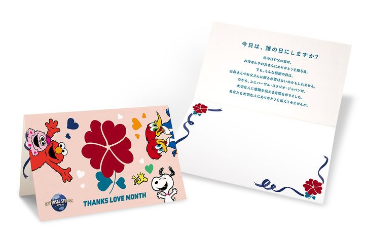 【RENEW】サンクス・ラブ・カード