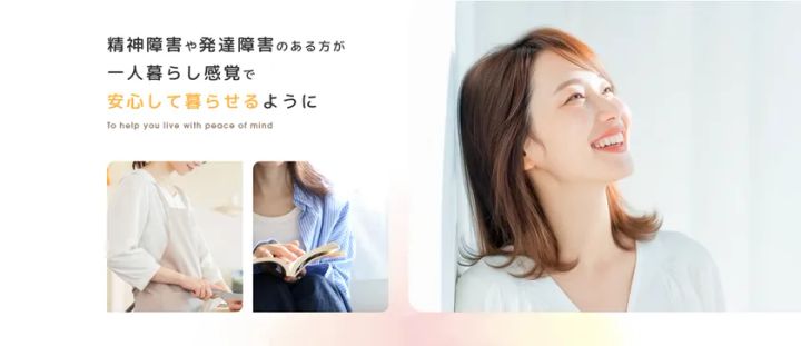 障害者向けグループホーム mikan 2号館の外観イメージ