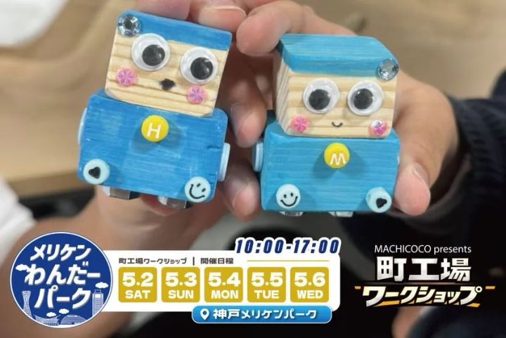 本格ものづくり体験ができる町工場ワークショップ