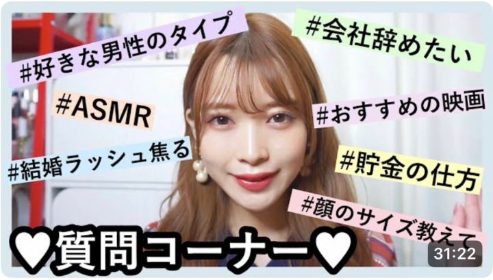 マキアTOPビューティーズ 葵 社会人 YouTube サムネイル