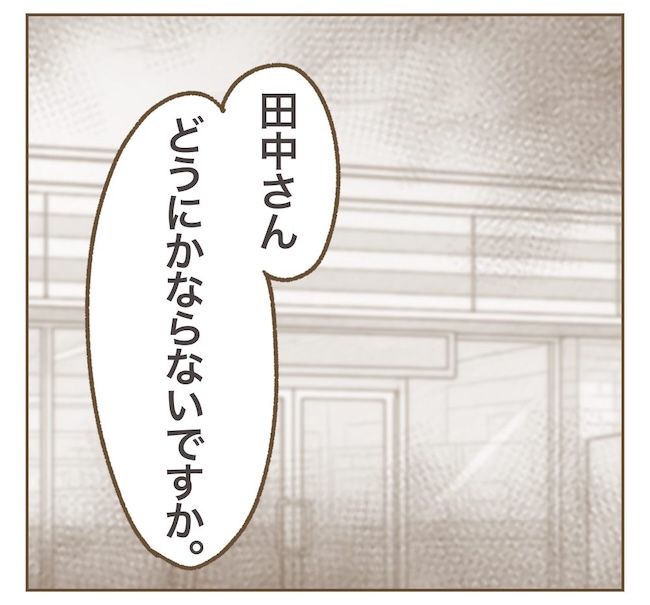 インフルエンサー気取りママ友の末路／ねぼすけ