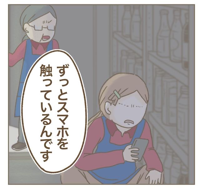 インフルエンサー気取りママ友の末路／ねぼすけ